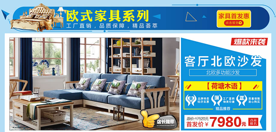 荷塘木语,红树湾家具中山大道东店,广州家具卖场,家具网上商城